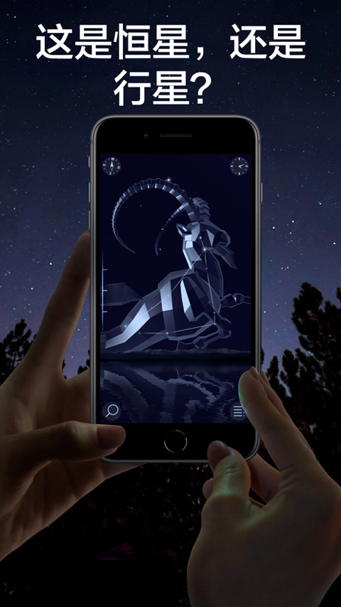 StarWalk2安卓版截图