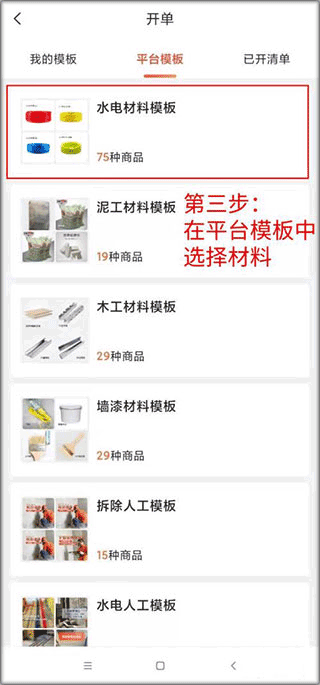 当家工匠平台app截图