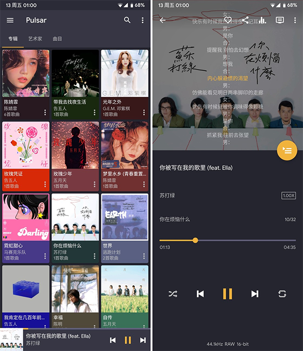 脉冲音乐播放器最新版(Pulsar Music Player)截图0