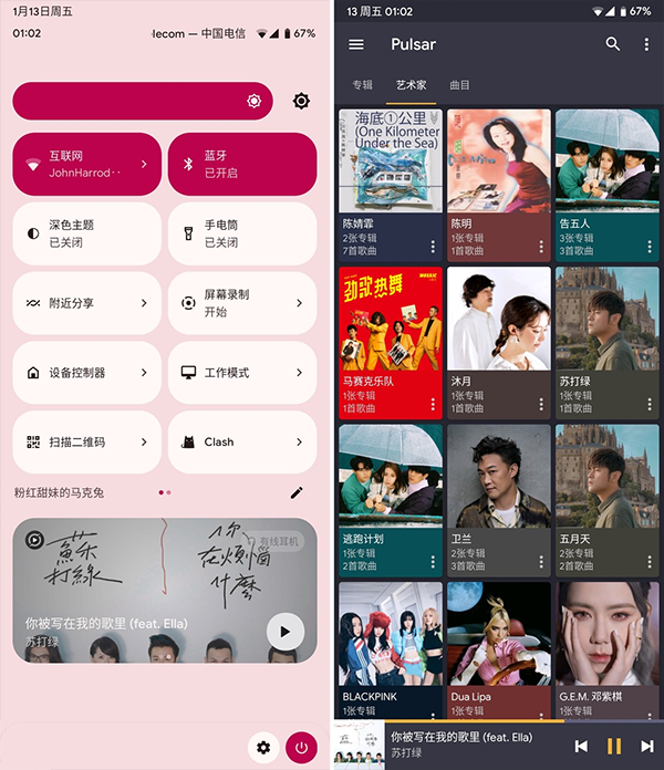 脉冲音乐播放器最新版(Pulsar Music Player)截图1