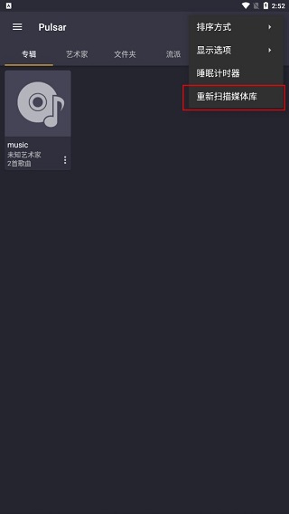 脉冲音乐播放器最新版(Pulsar Music Player)截图2