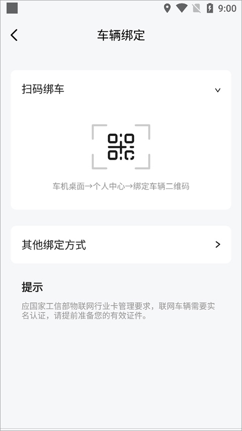 凯翼汽车app截图1