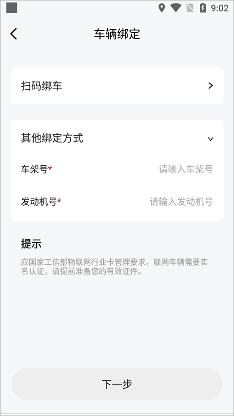 凯翼汽车app截图2