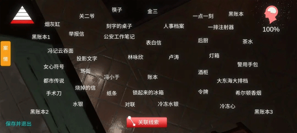 孙美琪疑案金凤凰截图