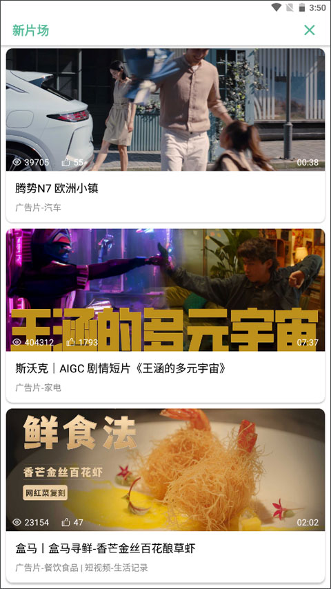 开端app截图
