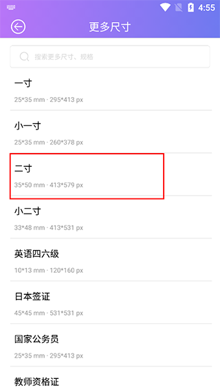 证件照app截图
