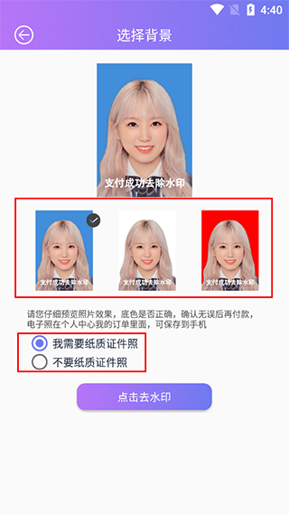证件照app截图