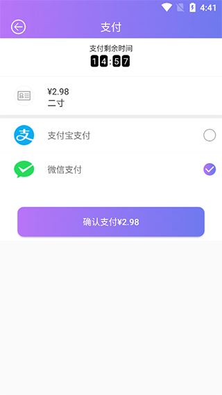 证件照app截图
