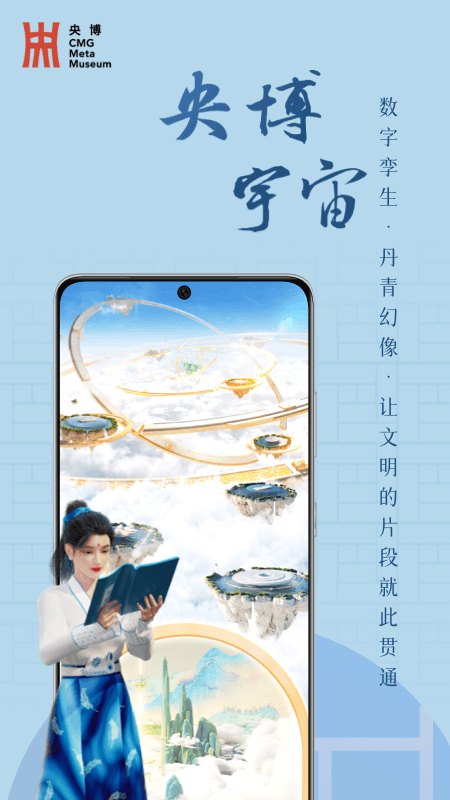 央博截图