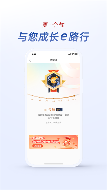 长沙银行截图