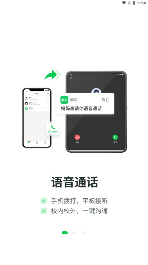 响应截图0