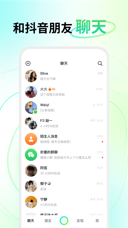 多闪app截图