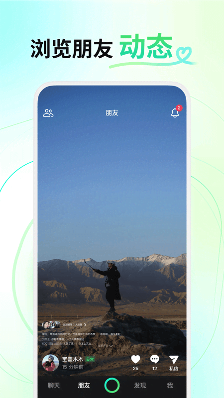 多闪app截图