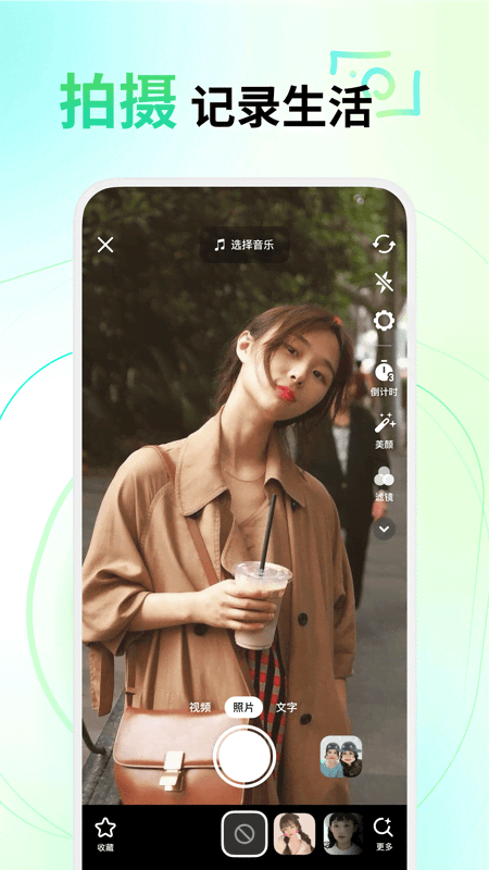 多闪app截图