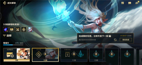 英雄联盟华为版截图