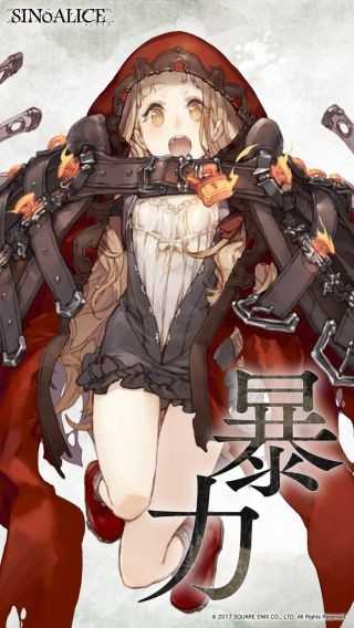 死亡爱丽丝日服官方手游シノアリス截图