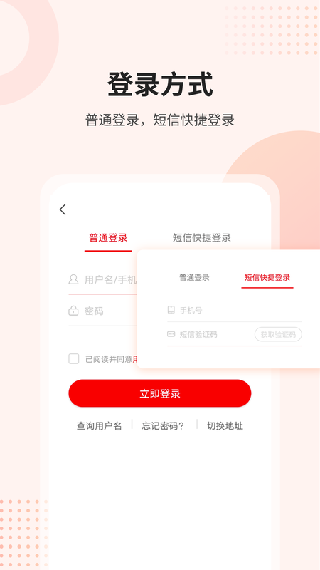 课后网app截图