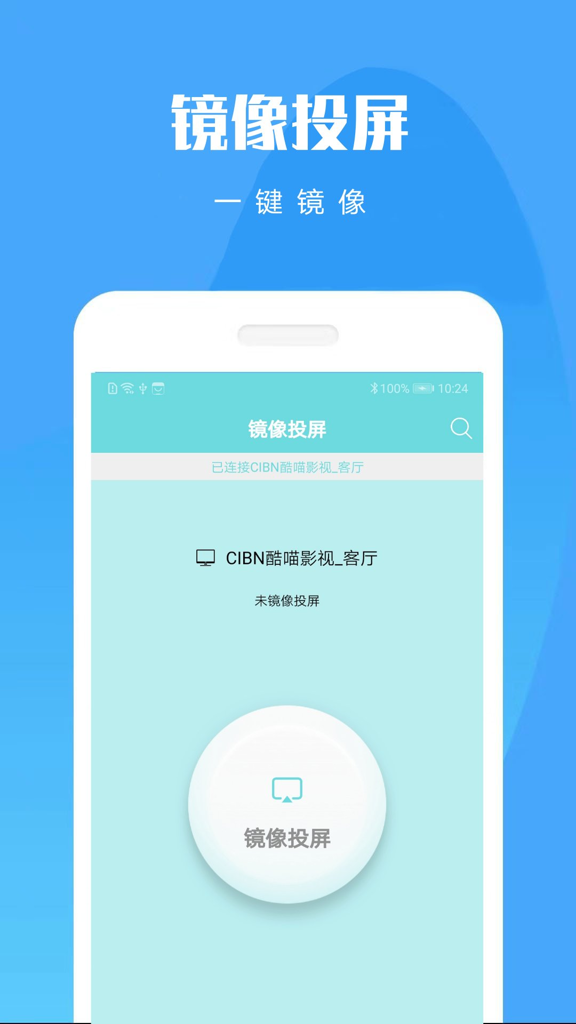 手机投屏截图