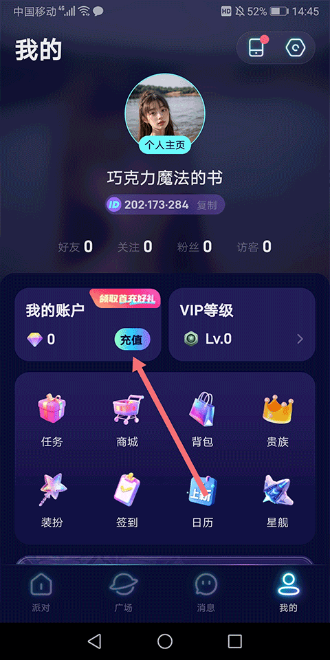 不夜星球app截图1