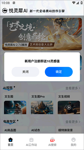 悦灵犀app截图