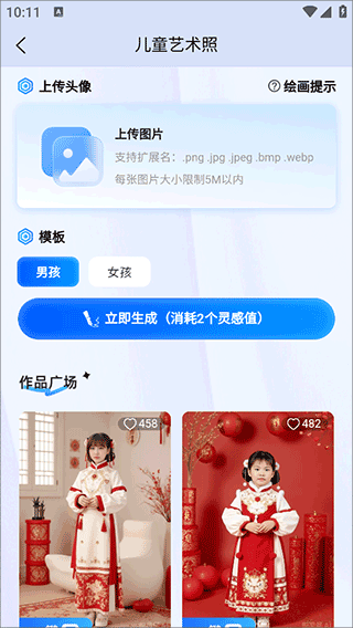 悦灵犀app截图