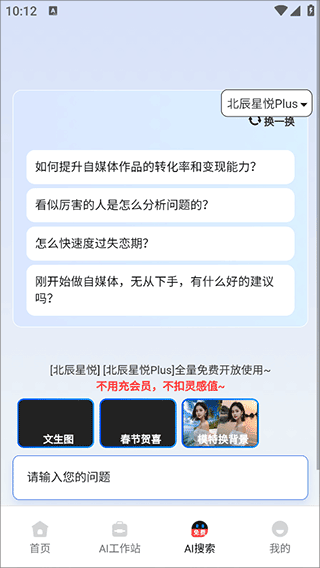 悦灵犀app截图