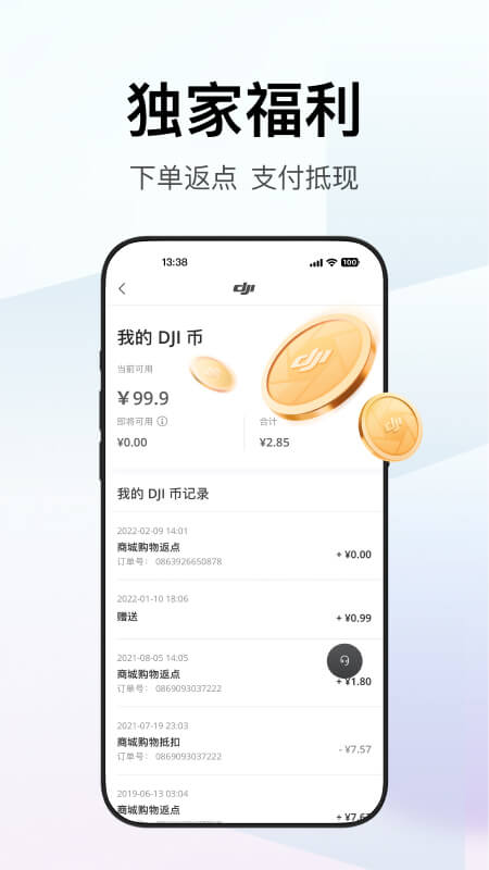 大疆商城app截图