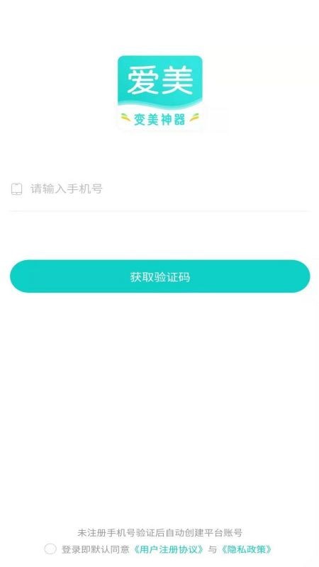 爱美食截图