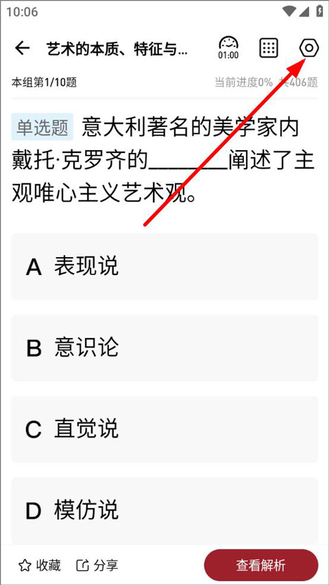 红师在线app截图