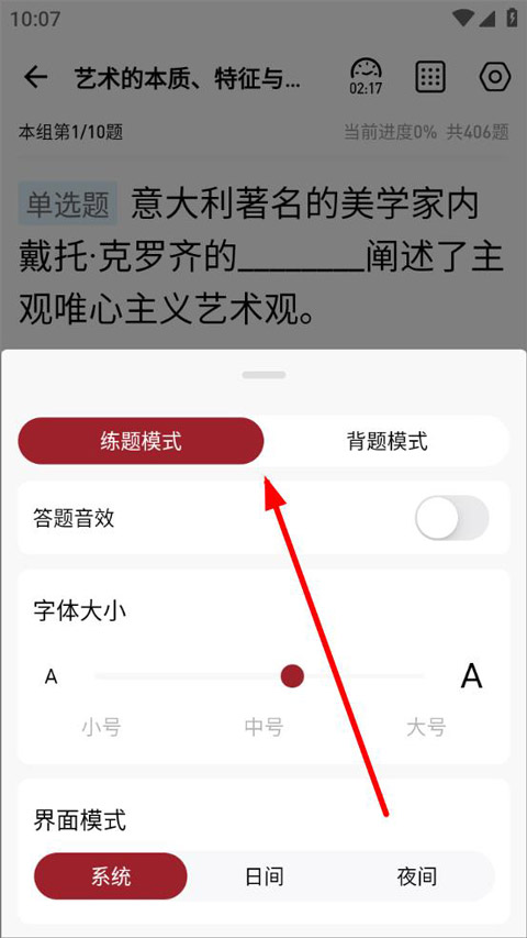 红师在线app截图