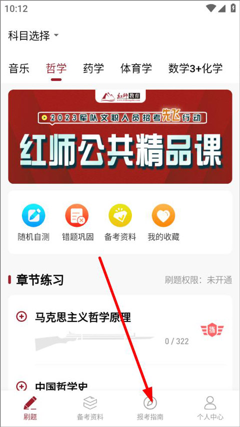 红师在线app截图