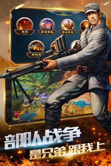 抗战:枪战传说截图