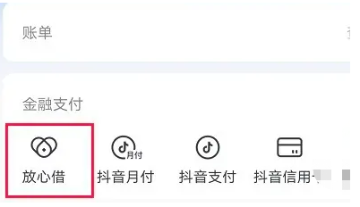 放心借app截图