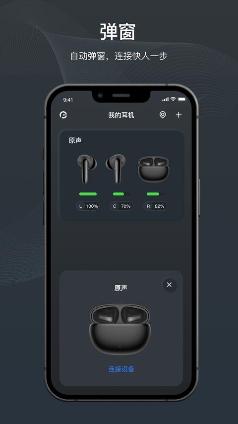 原声app免费版截图