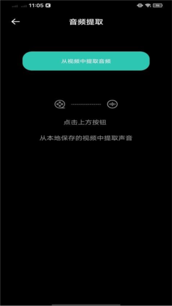 气泡音乐截图