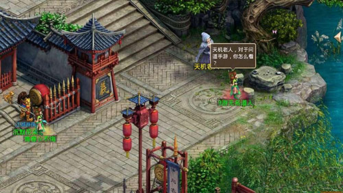 问道手游小米版截图