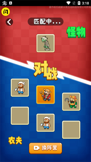 别惹农夫免广告版本截图2