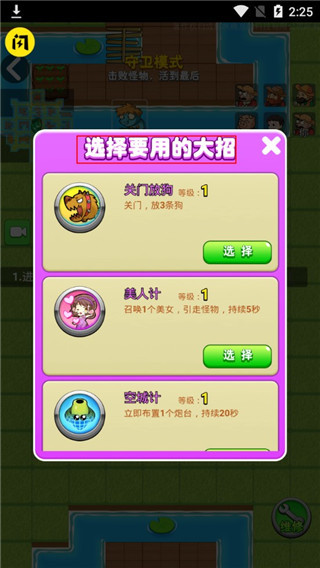 别惹农夫免广告版本截图3