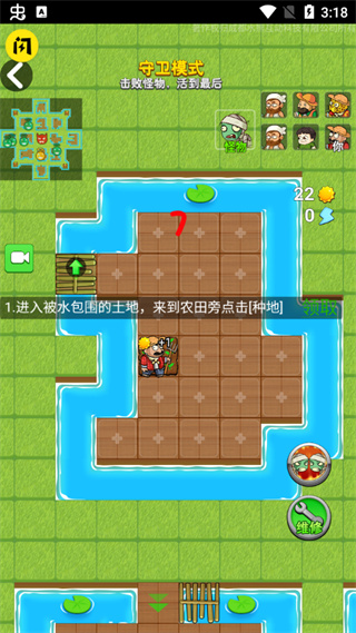 别惹农夫免广告版本截图4
