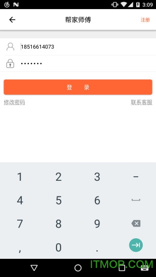 帮家师傅截图0
