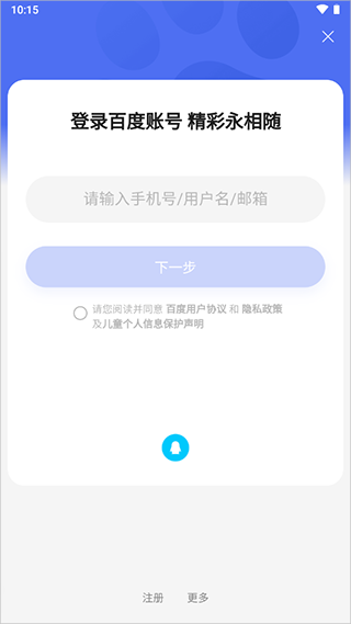 百度网盘app体验版截图