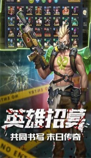 末日激战截图