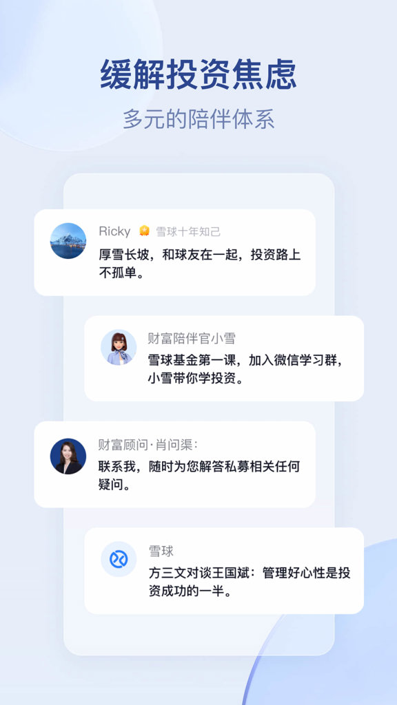 雪球截图0