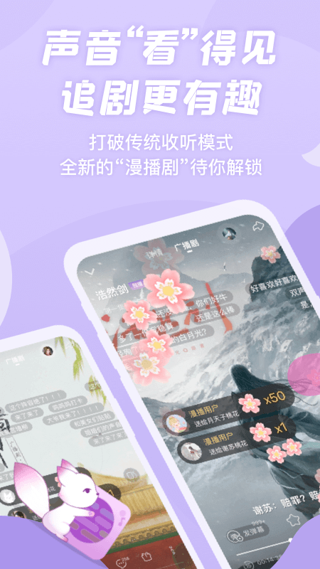 漫播app截图