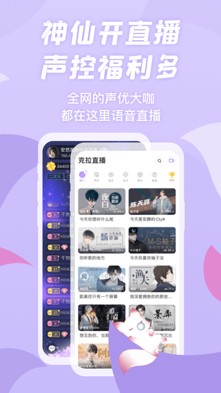 漫播app截图
