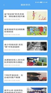 小虎体教截图