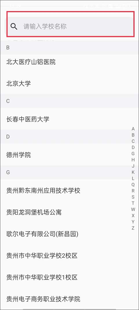 蔚来校园app截图