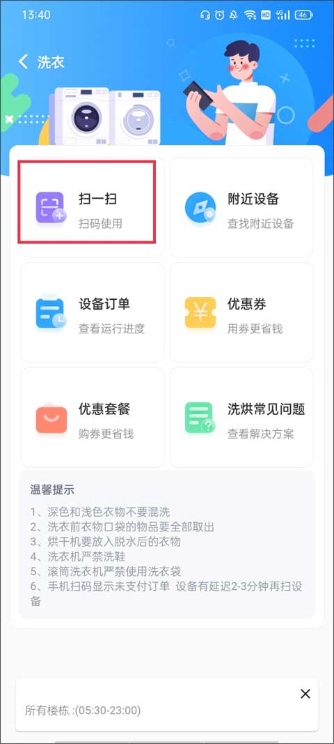 蔚来校园app截图