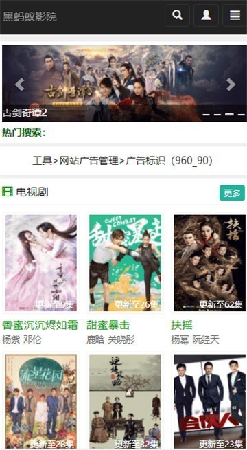 蚂蚁影视截图
