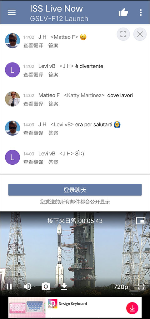 ISS Live Now中文版截图